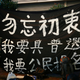 “Don’t forget our original intention. I want universal suffrage. I want civic nomination.”